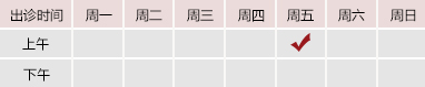 骚逼嫩逼逼北京御方堂中医治疗肿瘤专家姜苗教授出诊预约